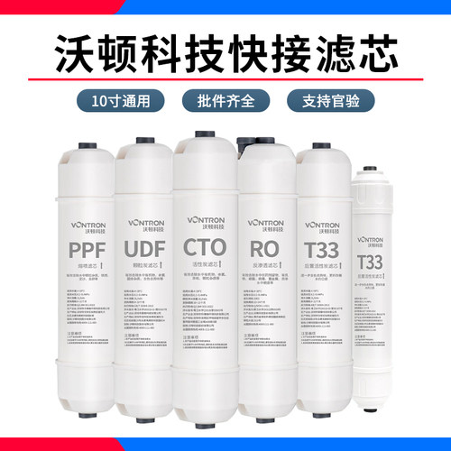 汇通韩式快接滤芯套装