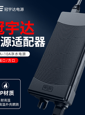 冠宇达电源适配器家用厨房24VRO净水过滤器净化纯水机水泵变压器