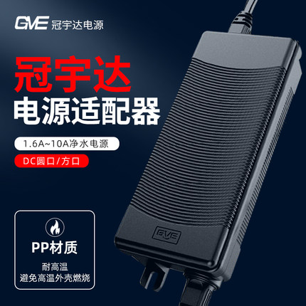 冠宇达电源适配器家用厨房24VRO净水过滤器净化纯水机水泵变压器
