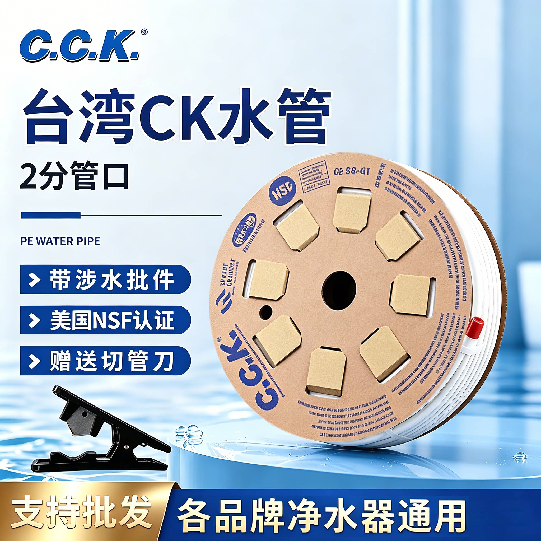 台湾CCK水管招牌爆款品质之选图片