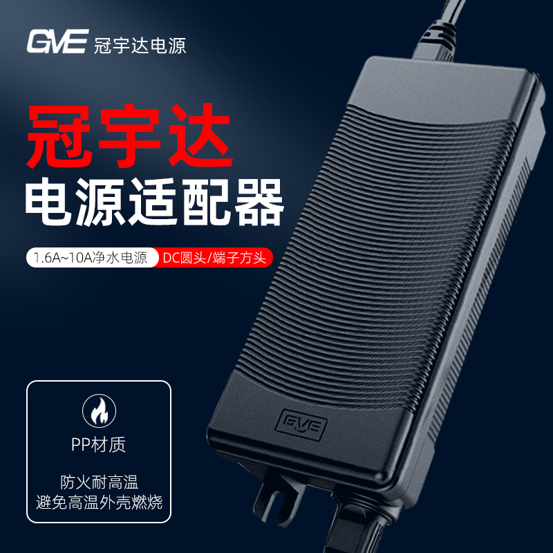 冠宇达电源适配器24V家用净水器