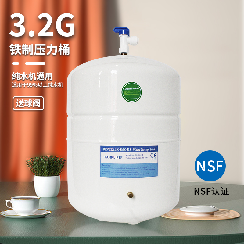 净水器压力桶3.2G铁储水罐纯水机配件RO直饮机过滤器储存水罐通用