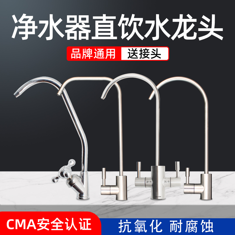 快接净水器的龙头304不锈钢家用