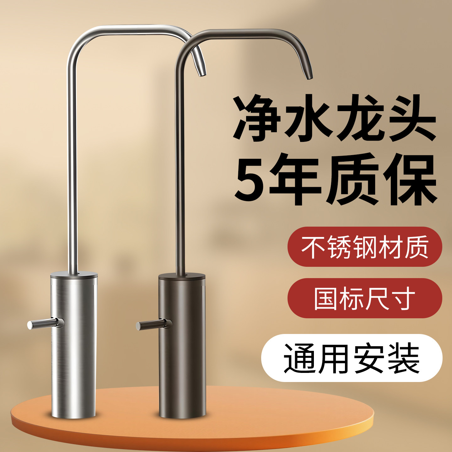 净水器专用龙头出水2分不锈钢反渗透水龙头配件家用厨房通用配件