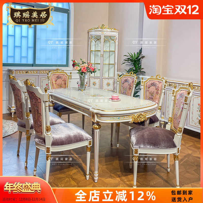 琪瑶家具法式手绘长餐桌