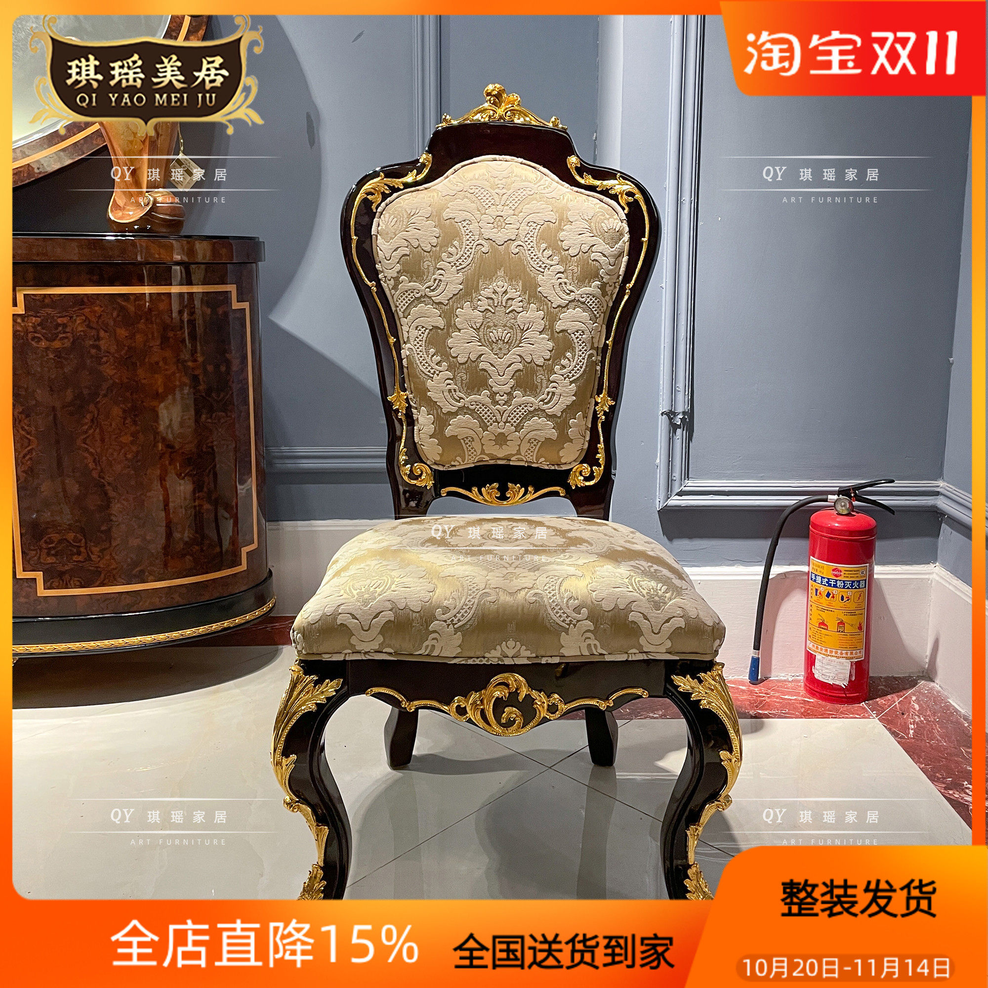 琪瑶家居欧式古典实木餐椅纯铜镀金雕花布艺法式奢华客厅餐厅椅子