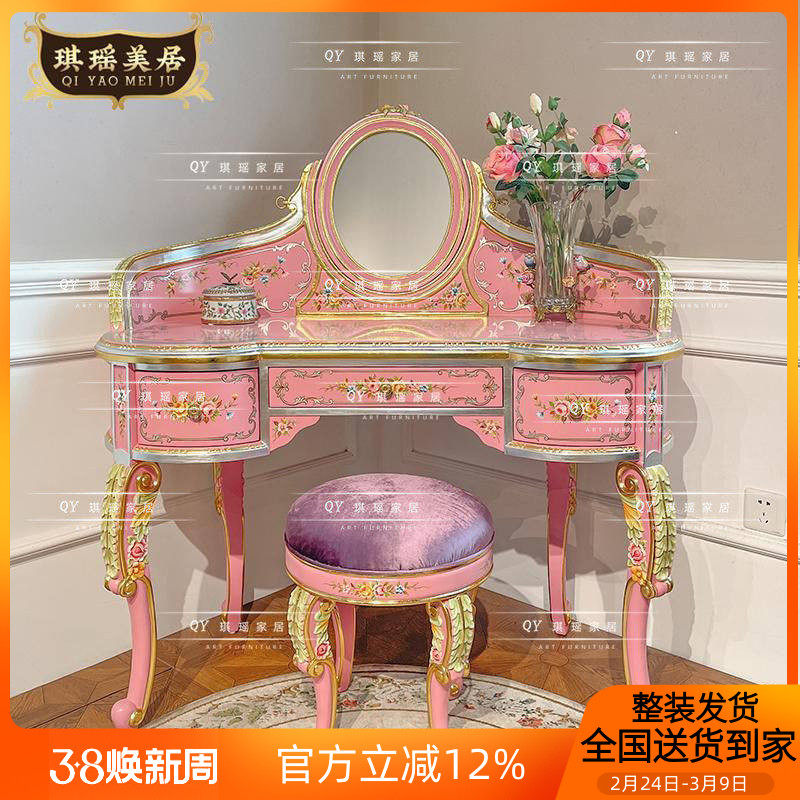 法式艺术手绘实木卧室床尾梳妆台欧式古典奢华公主房带镜子画妆桌