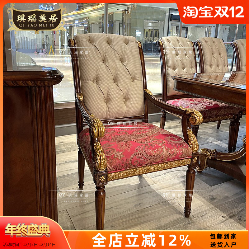 琪瑶美居英式桃花心实木布艺餐椅亚历山大新古典别墅餐厅休闲椅子