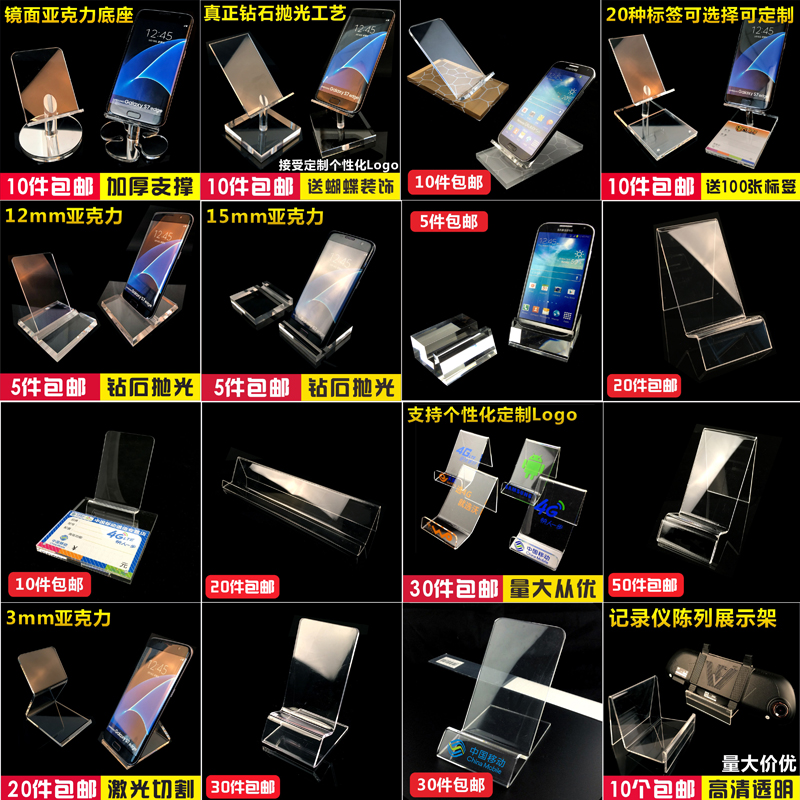 vivo柜台组合托盘华为手机展示架