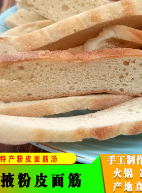 张掖粉皮面筋长粉皮火锅凉拌菜胡辣汤面筋粉皮甘肃特产小吃粉皮