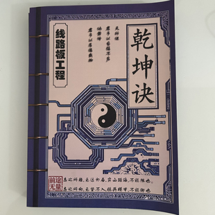 genesis2000教程 教材 PCB FPC CAM/MI 工程培训 线路板工程培训