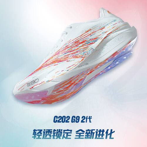 七 安踏G9二代格桑花配色轻质专业跑步马拉松竞速碳板跑鞋运动鞋