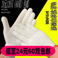 găng tay hàn Găng tay làm việc, găng tay bảo hộ lao động, miễn phí vận chuyển, găng tay in gạc nylon trắng, sửa chữa ô tô, chống trượt, trạm xăng bán hàng trực tiếp tại nhà máy găng tay bảo hộ chống cắt găng tay lao động