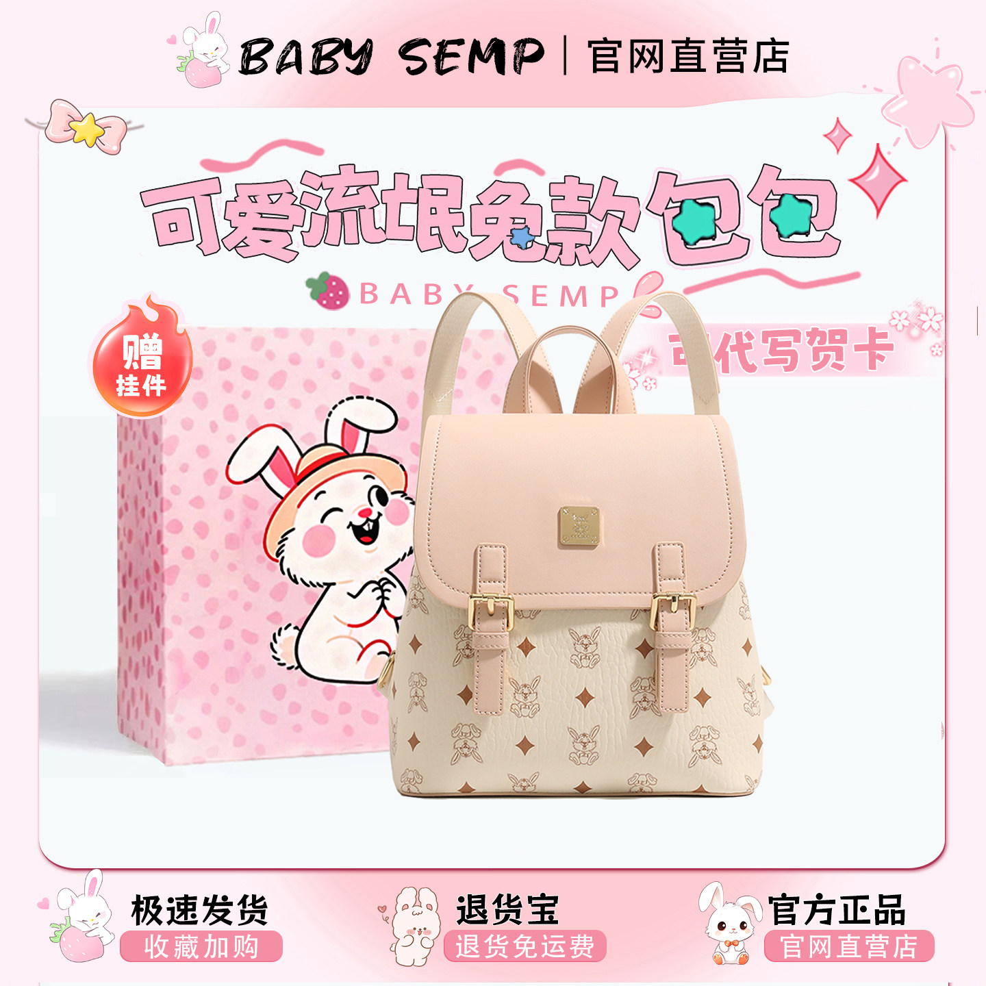 2026新款送女友闺蜜旅游书包大容量学生背包粉色双肩包女生日礼物