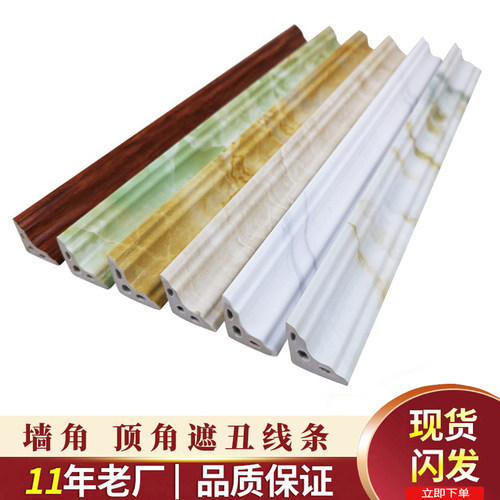 3公分自粘遮丑线条阴角线装饰线