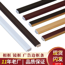 相框线条PVC红木画框镜子边框线镜框广告宣传边框装饰收边非实木