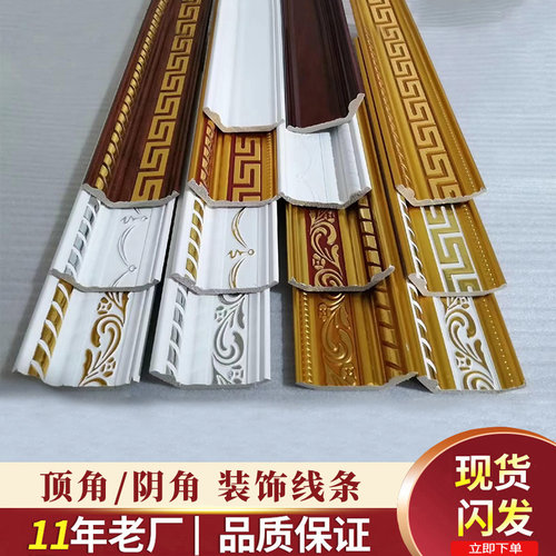 7厘米8公分10cm顶角线装修线条