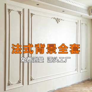 pu角花法式装饰线条雕花背景墙石膏边框造型沙发卧室拼花转角饰花