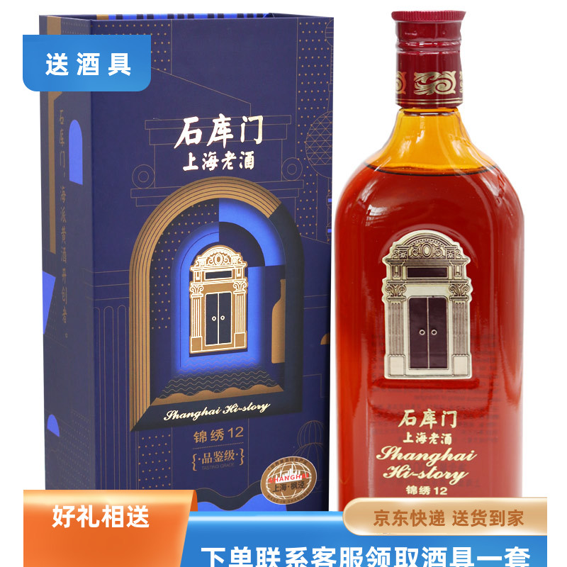 上海老酒石库门锦绣12礼盒单盒价 时尚礼品上海味道贺锦绣人生