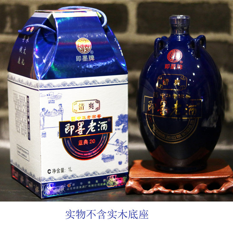 山东即墨黄酒蓝典二十年陈酿20年陈半甜型1l坛装礼盒不含焦糖色