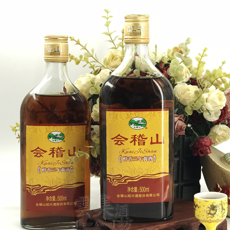 绍兴酒12&deg;会稽山醇香三年陈黄酒500ml*6瓶整箱价半干型