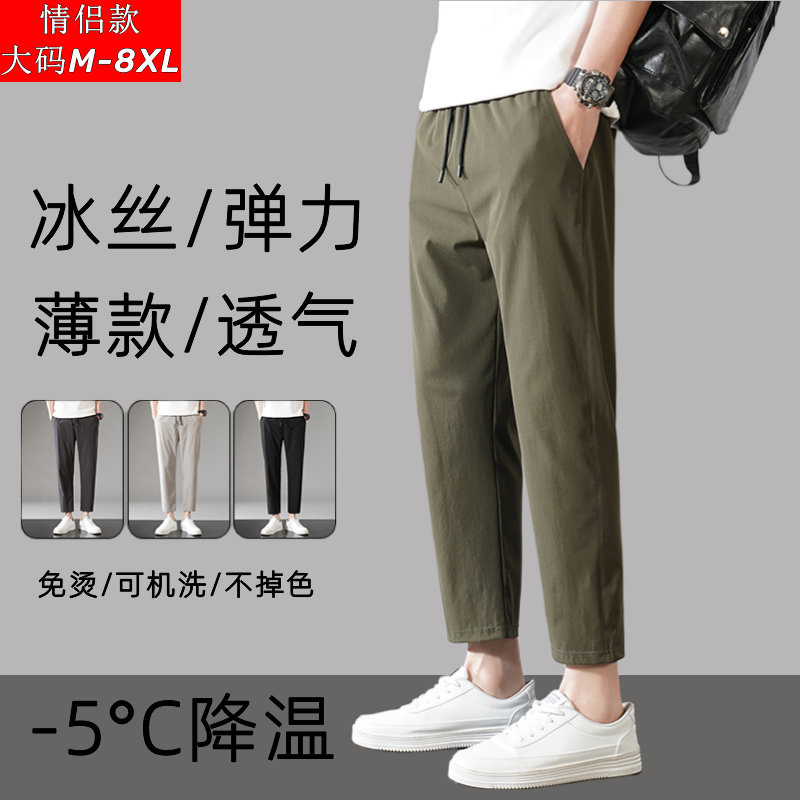 冰丝裤子男女款夏季薄款九分裤情侣韩版大码直筒运动裤宽松休闲裤