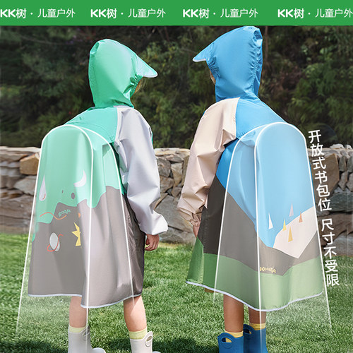 KK树儿童雨衣男童女童宝宝雨披幼儿园女孩小学生上学专用带书包位