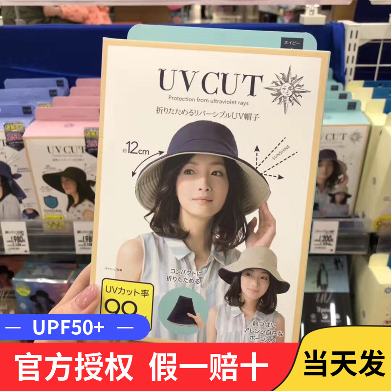 日本大S同款防晒帽遮阳帽