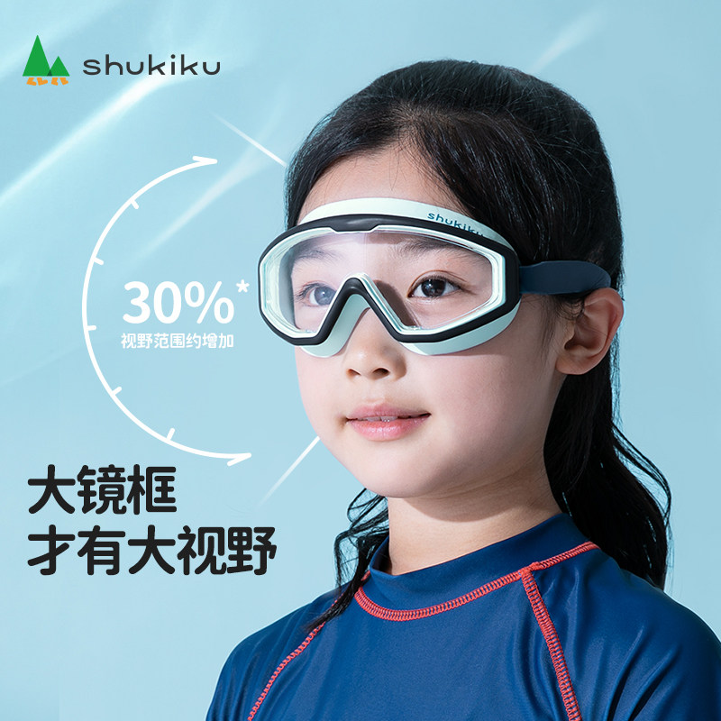 shukiku儿童泳镜防水男童女孩高清眼镜游泳中童护眼小孩宝宝
