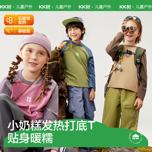 上衣2025年早秋新款 KK树儿童长袖 t恤男童女孩卫衣圆领春秋打底衫