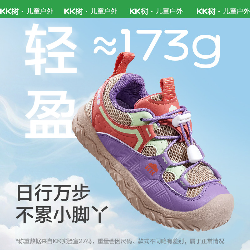KK树儿童运动鞋男童跑步鞋子女童户外防滑低帮轻便登山鞋2026新款