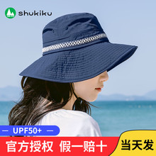 shukiku防晒帽遮阳薄款小头围帽子渔夫帽亲子款母子母女男童日系