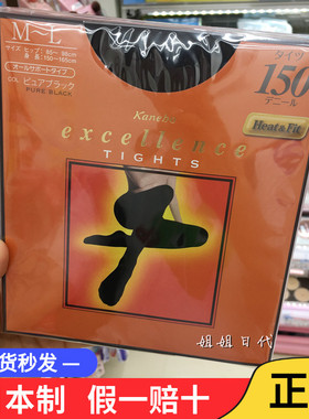 kanebo连裤袜日本嘉娜宝发热袜子150d 美腿塑形打底保暖压力显瘦