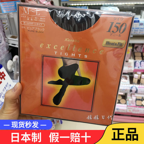 正版有点小贵嘉娜宝150d连裤袜