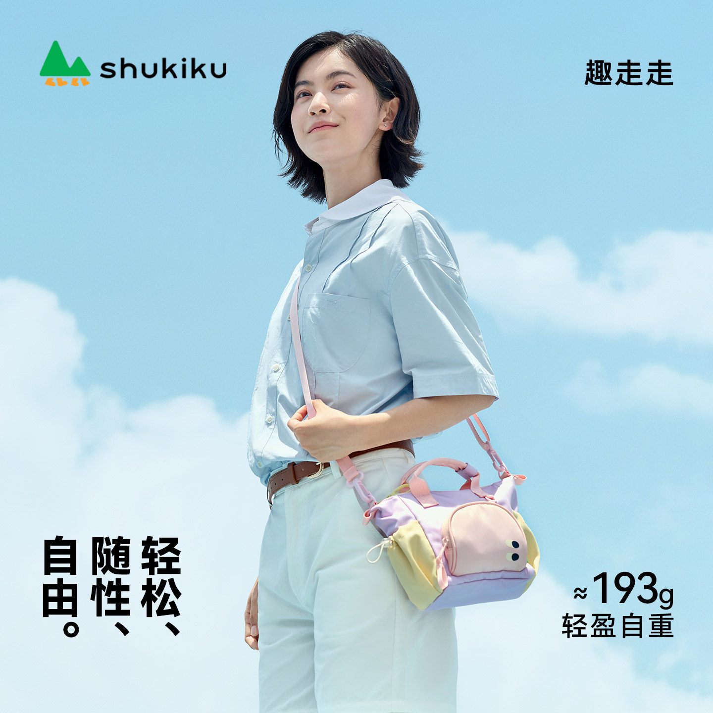 SHUKIKU女式2025新款女孩可爱斜挎包高级感大容量时尚单肩手提包