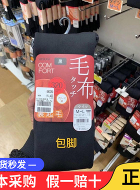 日本atsugi厚木320d毛布打底裤发热袜加绒连裤袜不连袜天鹅绒保暖