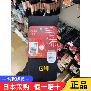 日本atsugi厚木320d毛布打底裤 袜不连袜天鹅绒保暖 发热袜加绒连裤