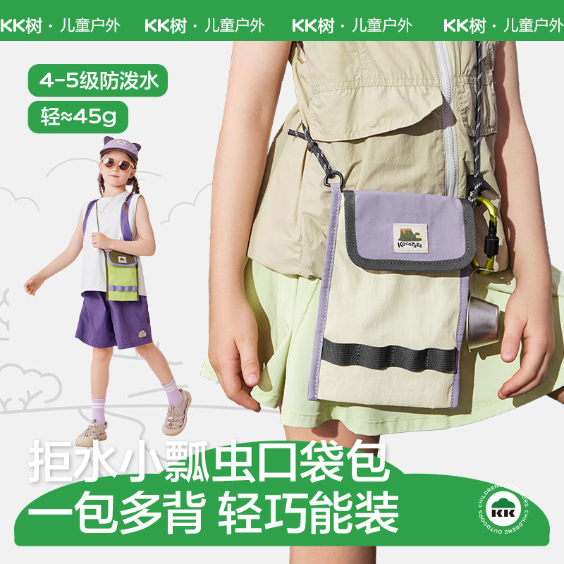 KK树儿童斜挎包户外挎包腰包轻便登山单肩男女童背包轻量化新款