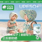 KK树100%新疆棉婴儿防晒帽小月龄宝宝遮阳帽春夏薄款 太阳帽大帽檐