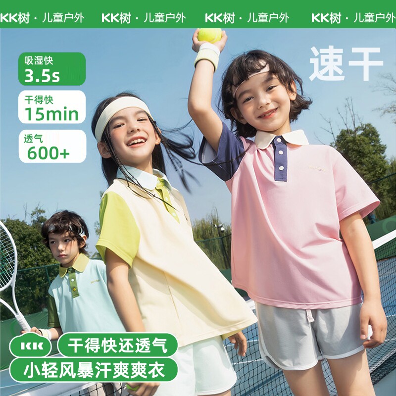 KK树儿童防晒t恤宝宝短袖polo衫男童女孩吸湿速干运动上衣凉感A类