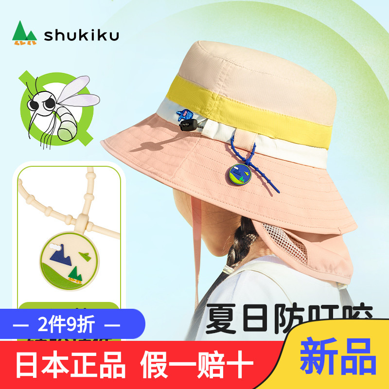 日本SHUKIKU驱蚊随身挂件防蚊子贴扣宝宝神器3件包邮颜色随机发