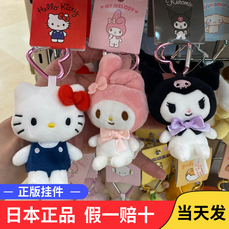 日本正版sanrio美乐蒂库咯米挂饰