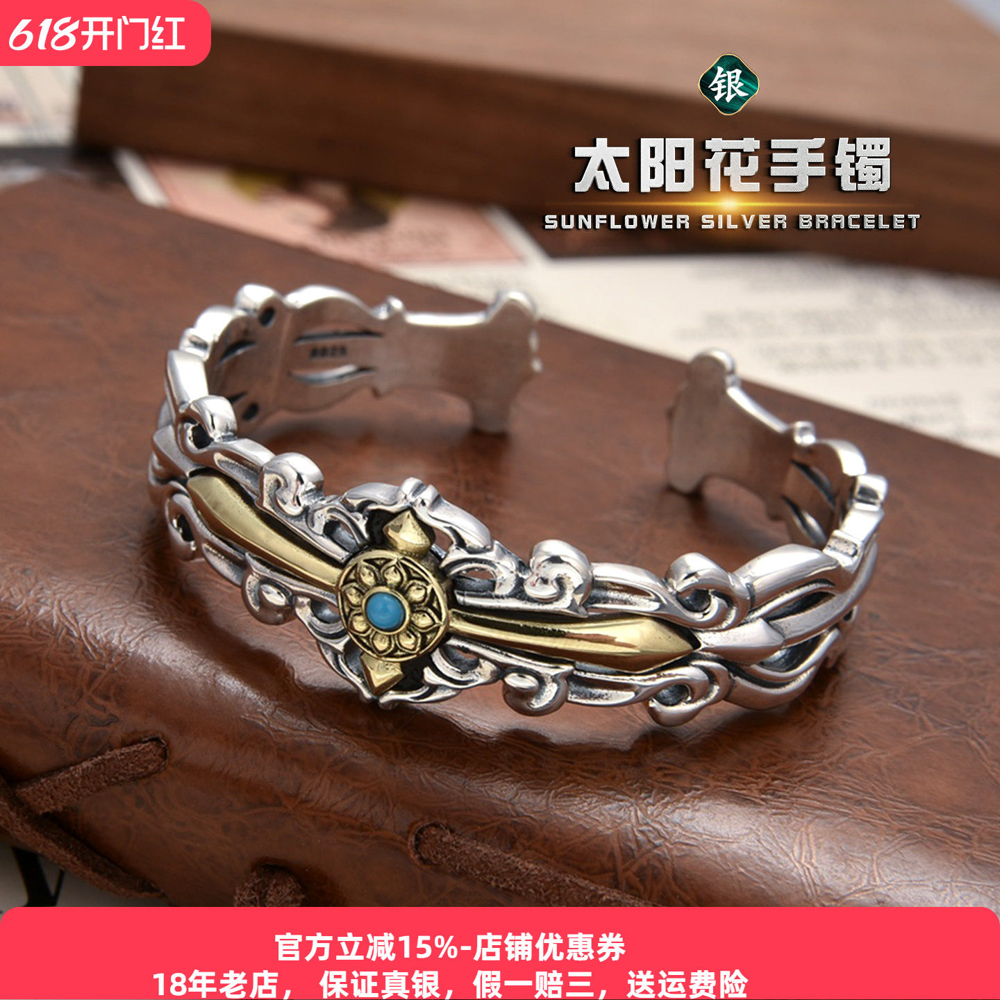 个性s925银太阳花手镯纯银男士复古卷草纹镯子开口可调节潮流痞帅