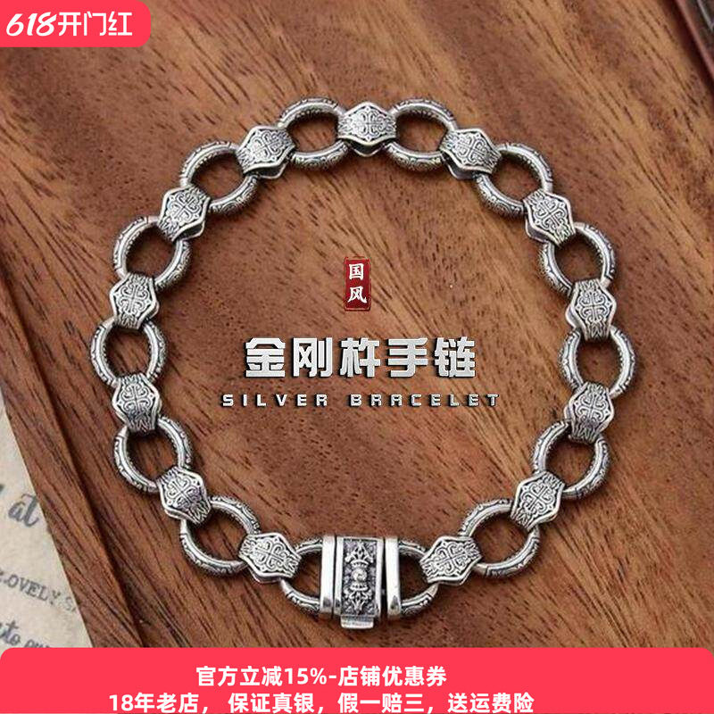 重工s925银金刚杵手链纯银男士高级感国风复古十字花潮流痞帅银饰