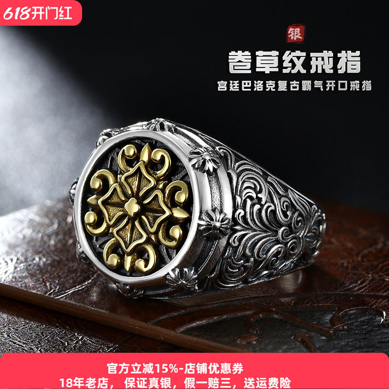 S925银欧美风复古宫廷巴洛克唐草纹戒指男纯银个性十字架扳指饰品