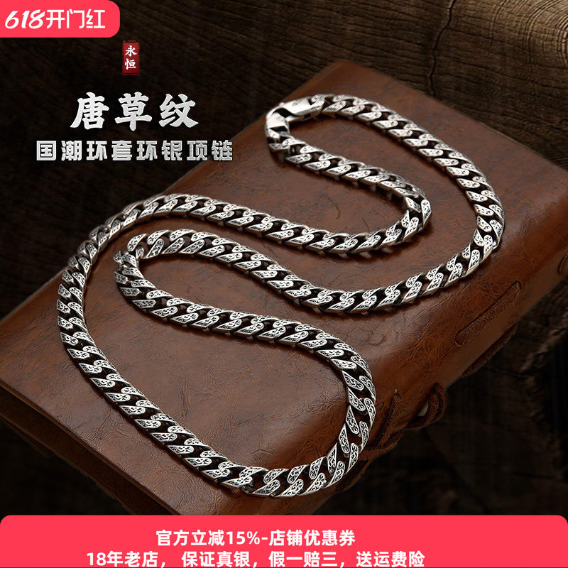 高级感欧美风古巴项链复古925纯银唐草纹嘻哈个性情侣项链男女款