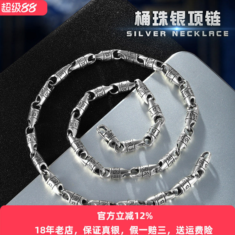 925银创意六字真言纯银项链男士款潮复古锁骨链小众毛衣链银链子