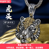 虎年本命年霸气精工虎头吊坠纯银男士 款 个性 项链挂件嘻哈街头时尚