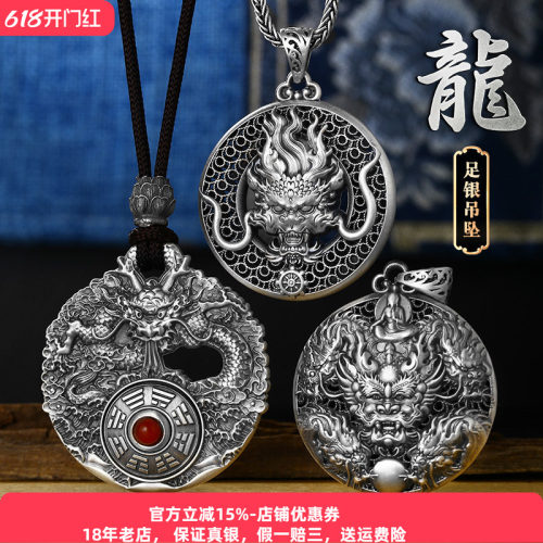 镂心转动古法龙头纯银吊坠男女款