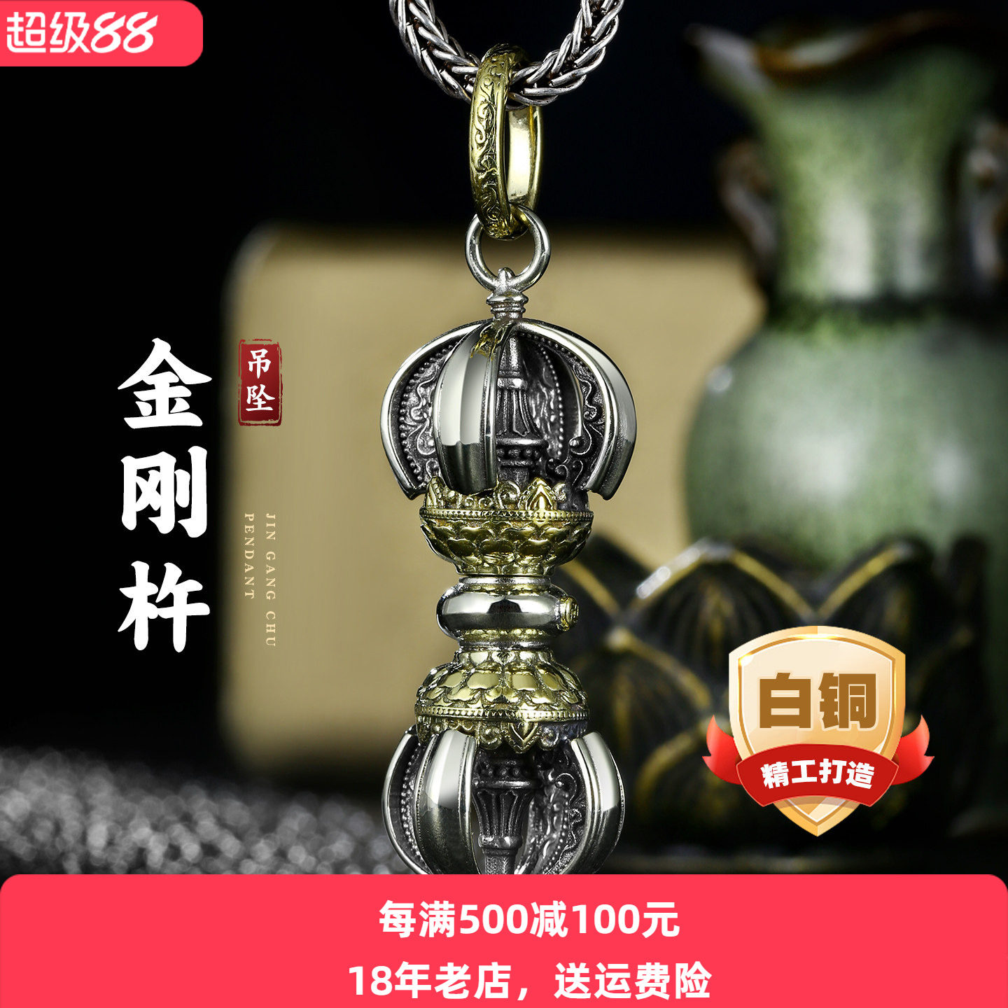 藏式纯铜十字金刚杵吊坠男士白铜降魔杵项链挂件黄铜饰品个性复古